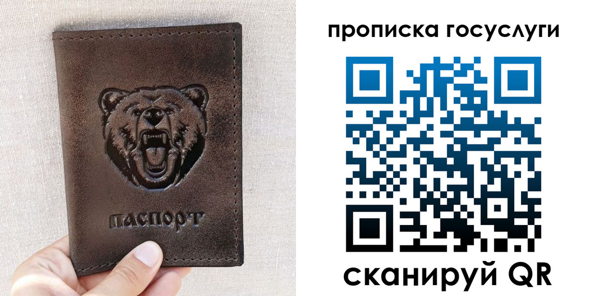прописка законно в Раменском