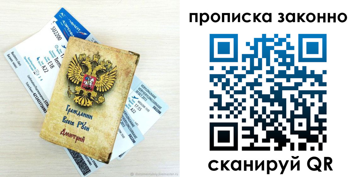 прописка гарантия в Раменском