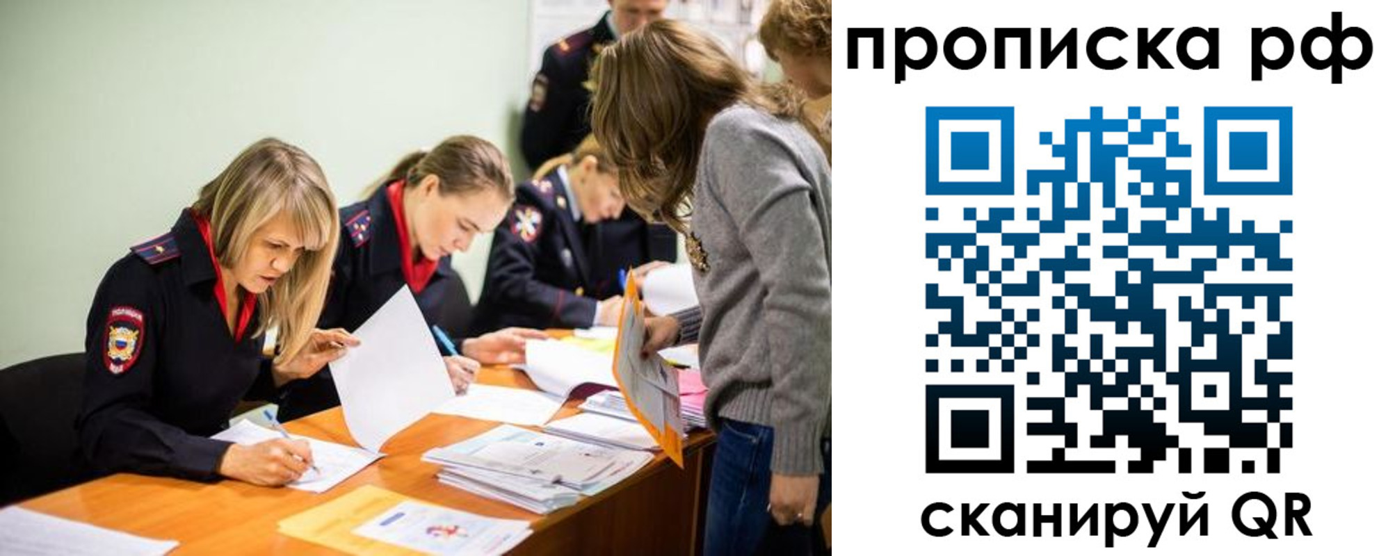 прописка поиск в Раменском