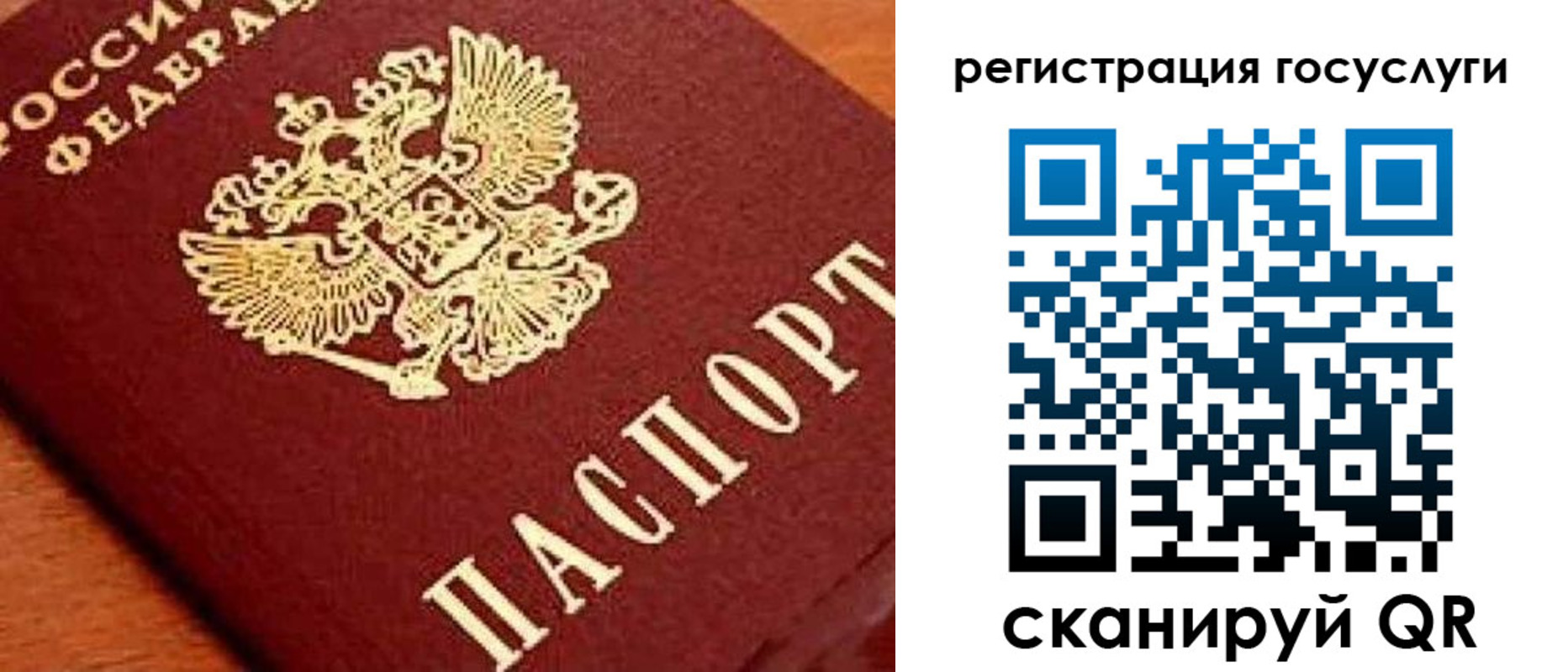 временная регистрация недорого в Раменском
