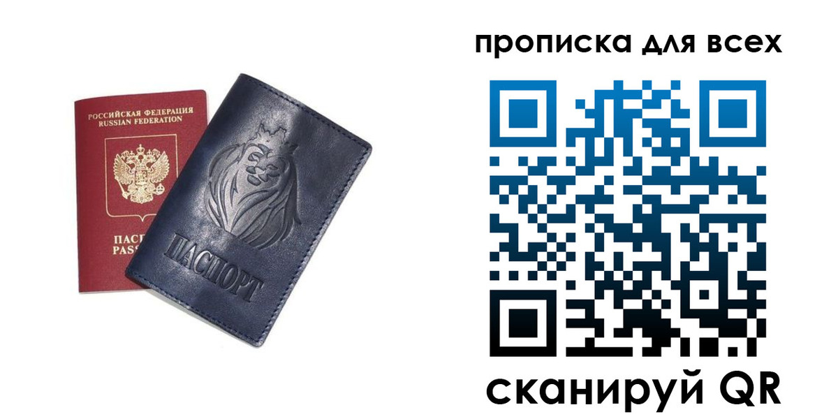 прописка иностранных граждан в Раменском