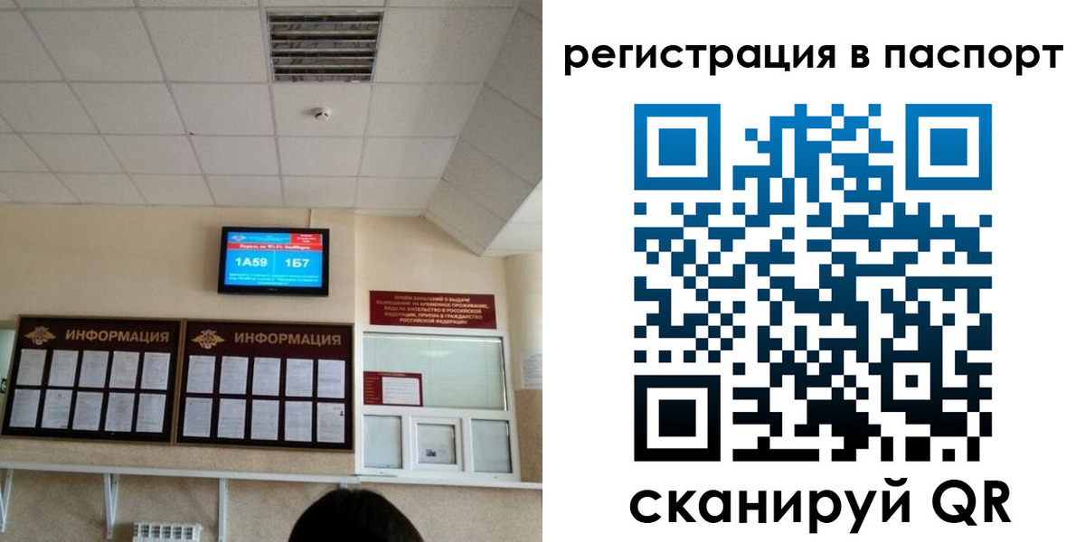 временная регистрация надежно в Раменском
