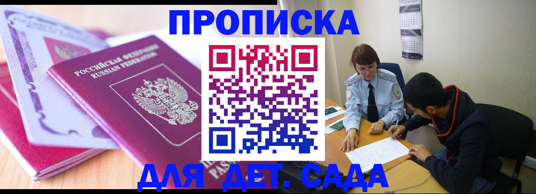 временная регистрация адрес в Раменском