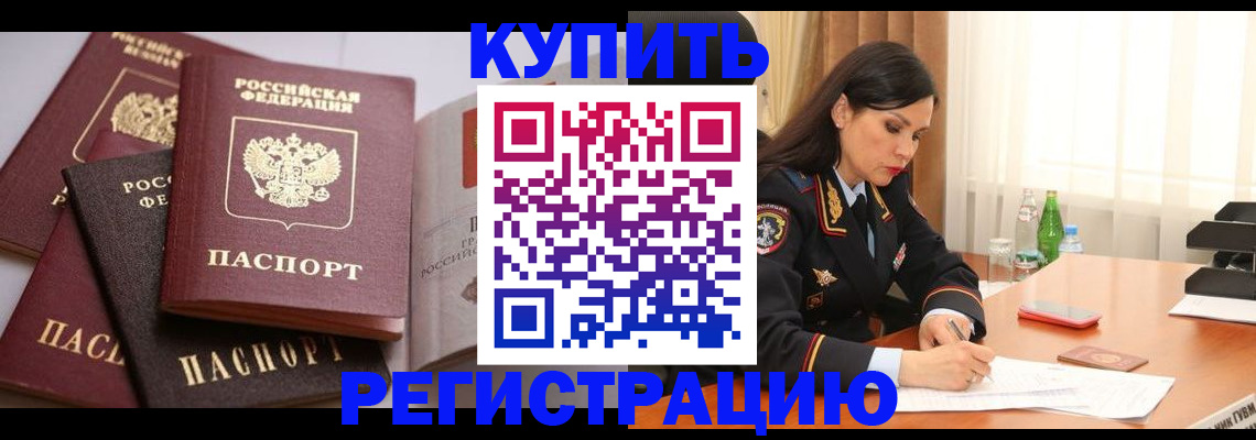 пропишу в квартире в Раменском