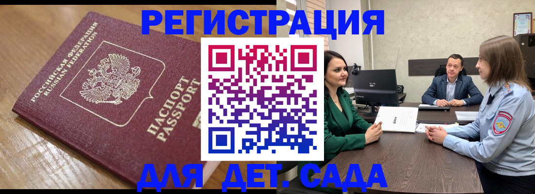 регистрация для школы в Раменском