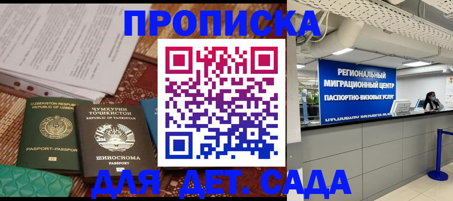 миграционный учет в Раменском