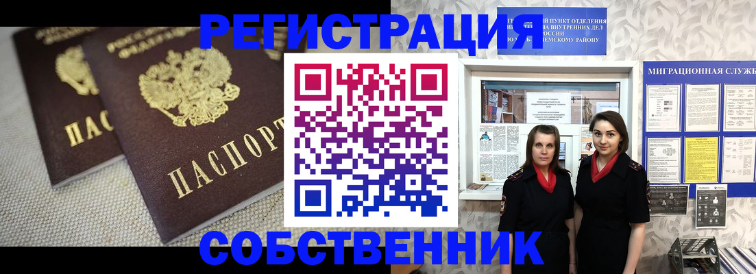 временная регистрация гарантия в Раменском